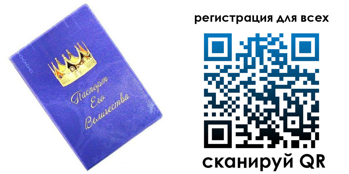прописка законно в Знаменске