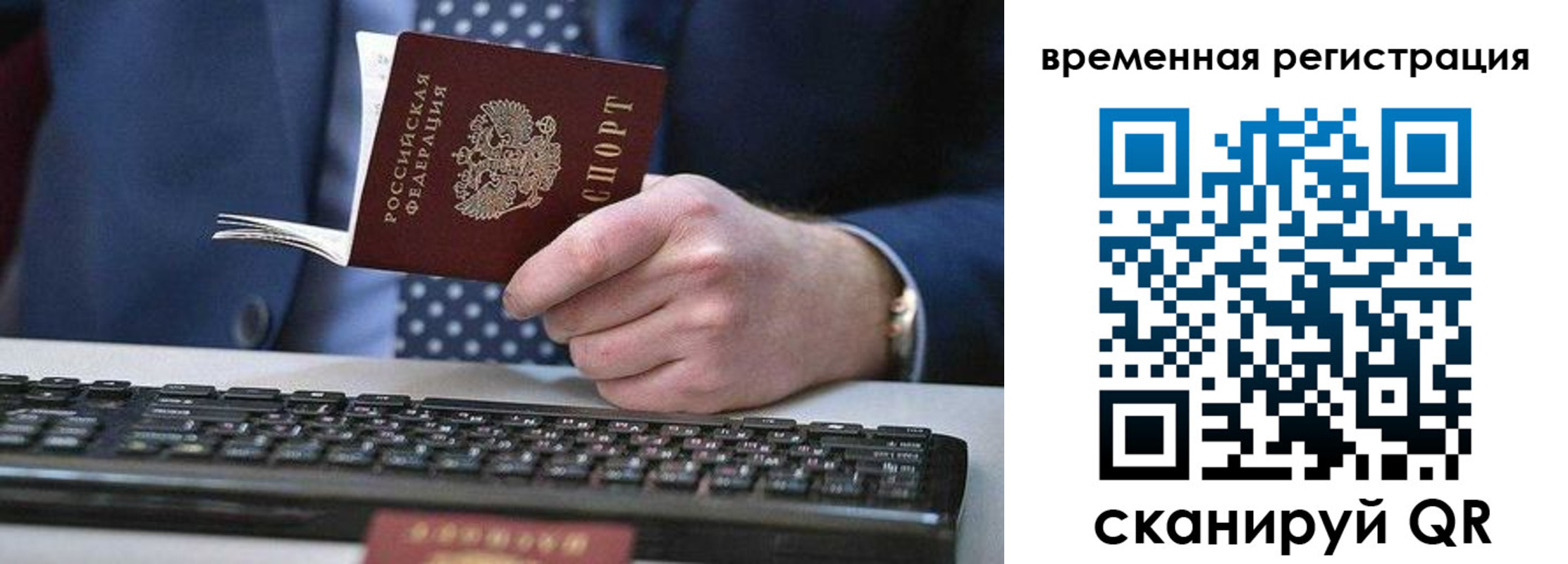 прописка иностранных граждан в Знаменске