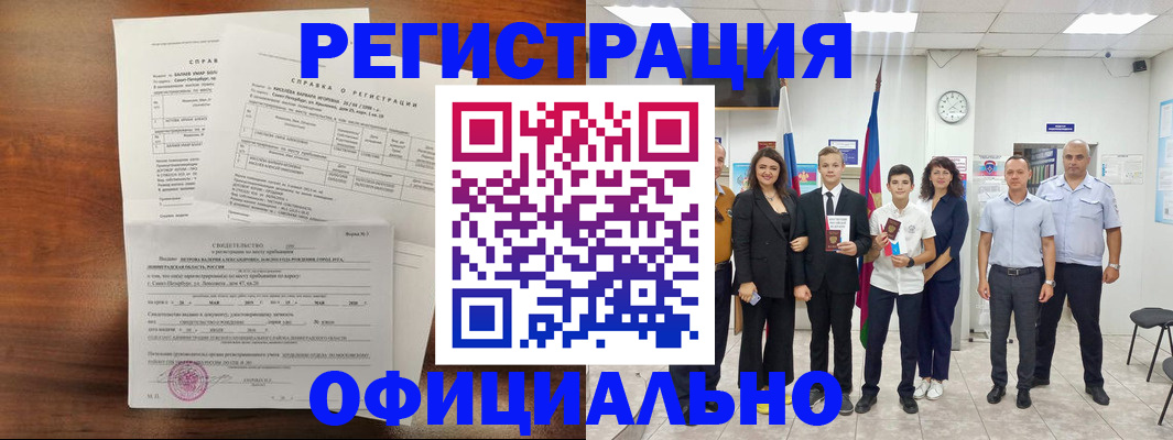 временная регистрация в квартире в Знаменске