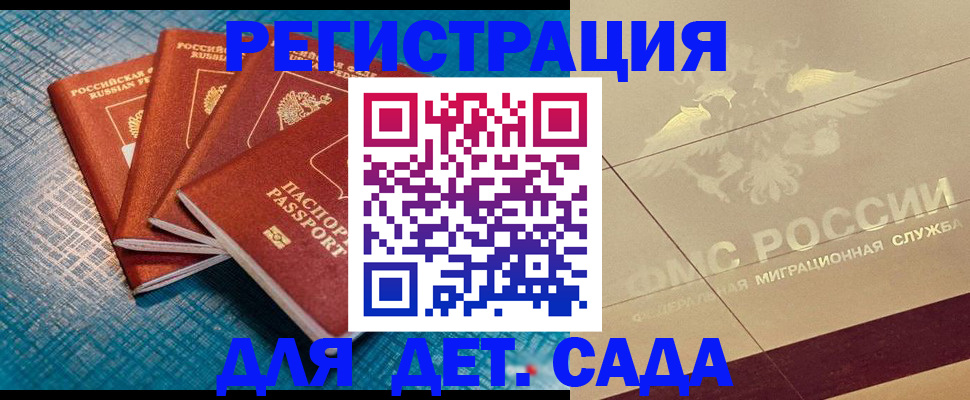 временная регистрация собственник в Знаменске