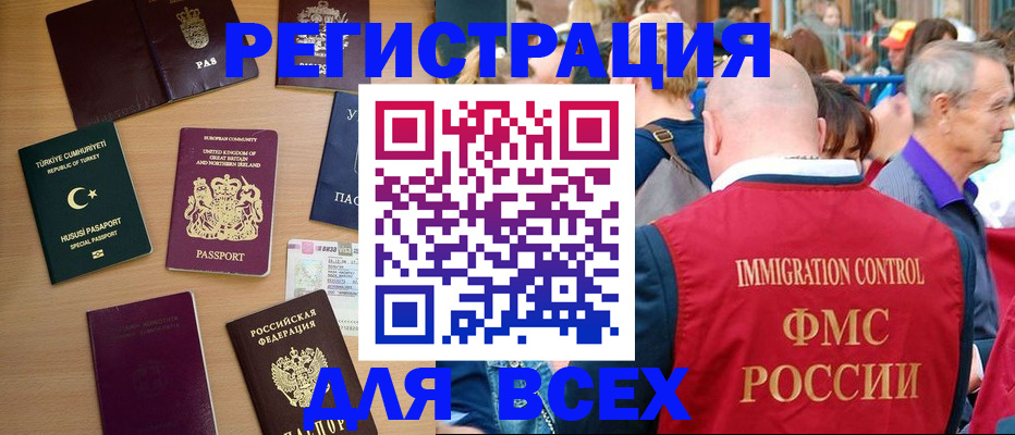 прописка от собственника в Знаменске