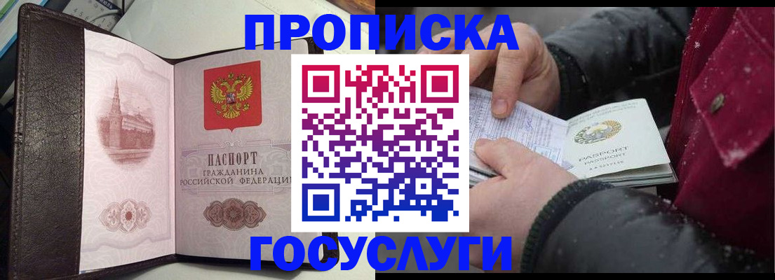 миграционный учет в Знаменске