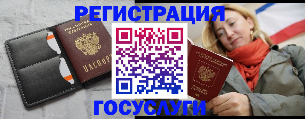 временная регистрация для школы в Знаменске