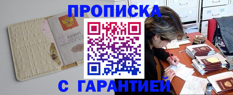 временная регистрация для всех в Знаменске