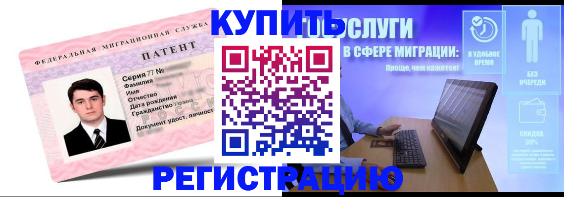 прописка регистрация в Знаменске