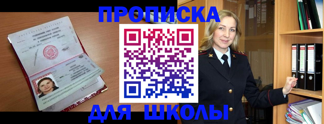 регистрация в Знаменске