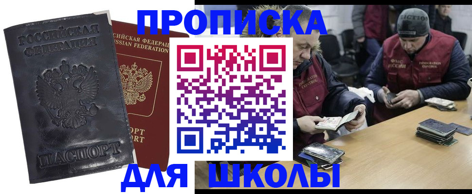 прописка для военкомата в Знаменске