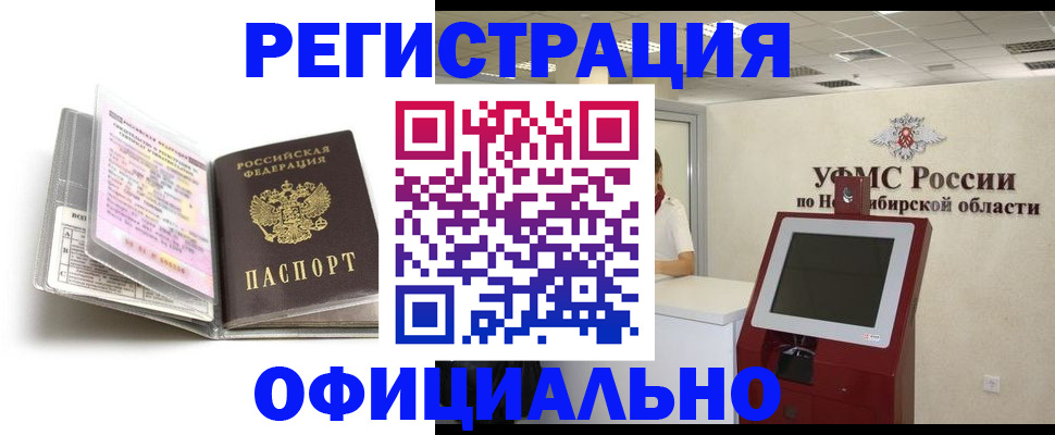 временная регистрация поиск в Знаменске