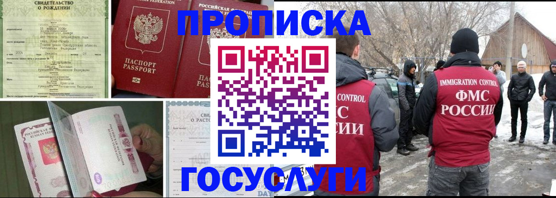 прописка для кредита в Знаменске