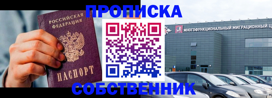 миграционный учет в Знаменске